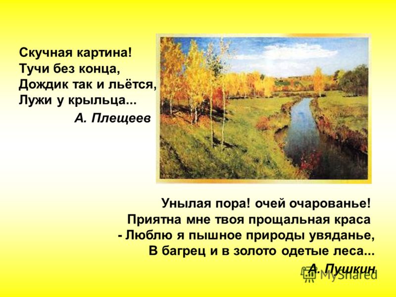 Песня скучная картина тучи без конца скачать