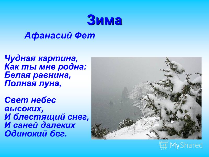 Стих чудная долина Стих чудная долина