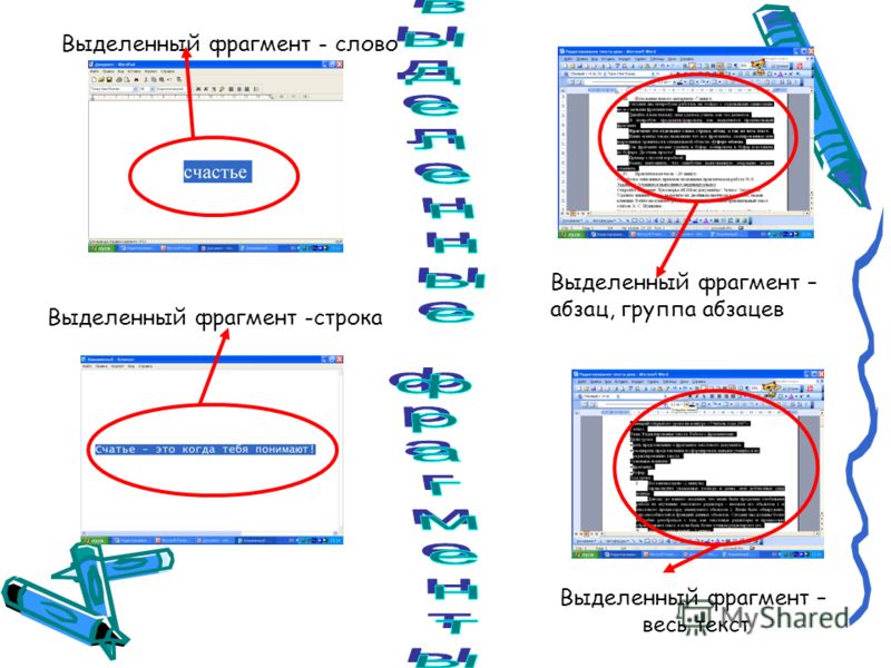 Рисунки в wordpad Рисунки в wordpad