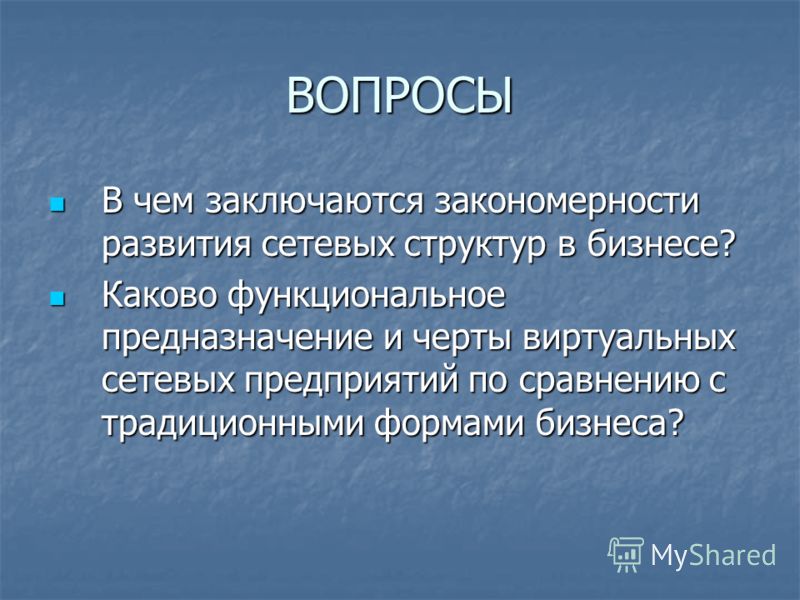 Доклад: Аутсорсинг (общие черты)