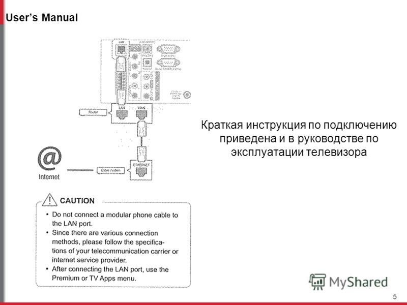 Инструкция по эксплуатации телевизор lg