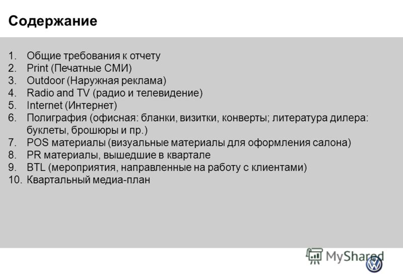 перечень и мощность энергопринимающих устройств образец