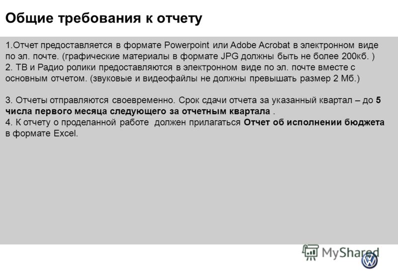 Скачать бланк отчет о проделанной работе