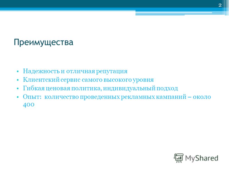 Реферат: Выбор рекламного агентства полного цикла г Санкт Петербург