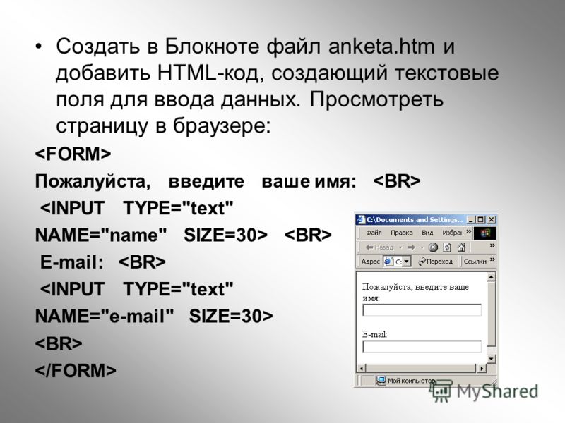 Как создать html файл в блокноте и добавить изображение