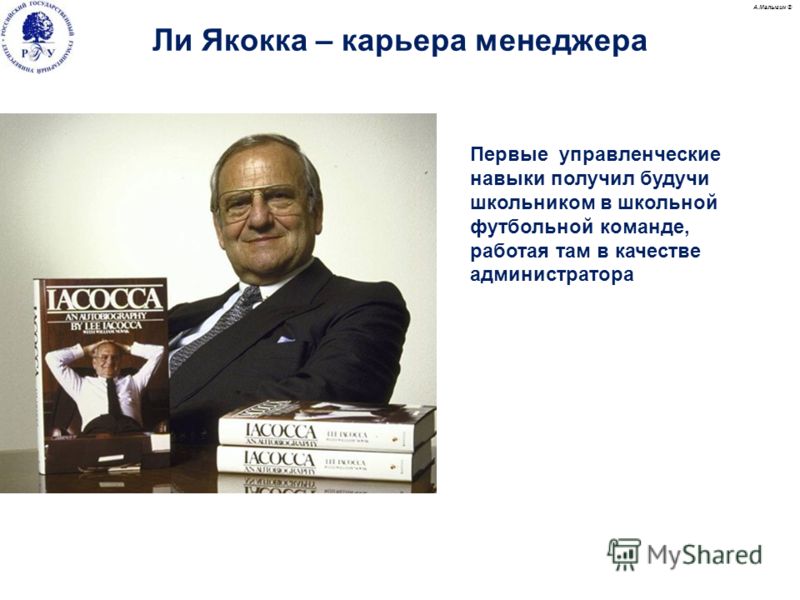 lee iacocca essay Lee iacocca what you will need: a certified copy of the most recent fall semester school transcript must accompany the application an essay, no more than. lee iacocca essay Lee iacocca what you will need: a certified copy of the most recent fall semester school transcript must accompany the application an essay, no more than.