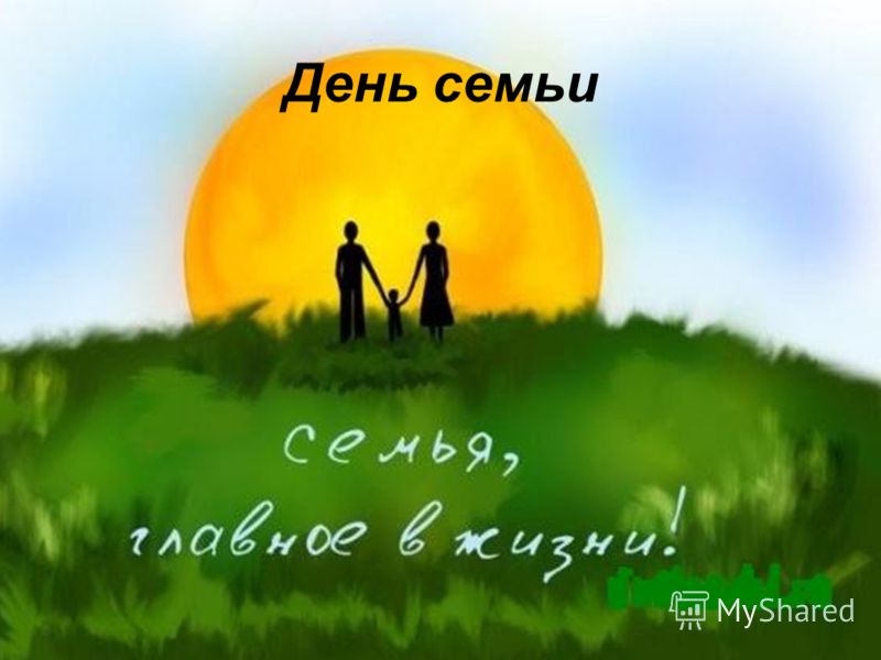 Семейный Фото День Семейный Фото День