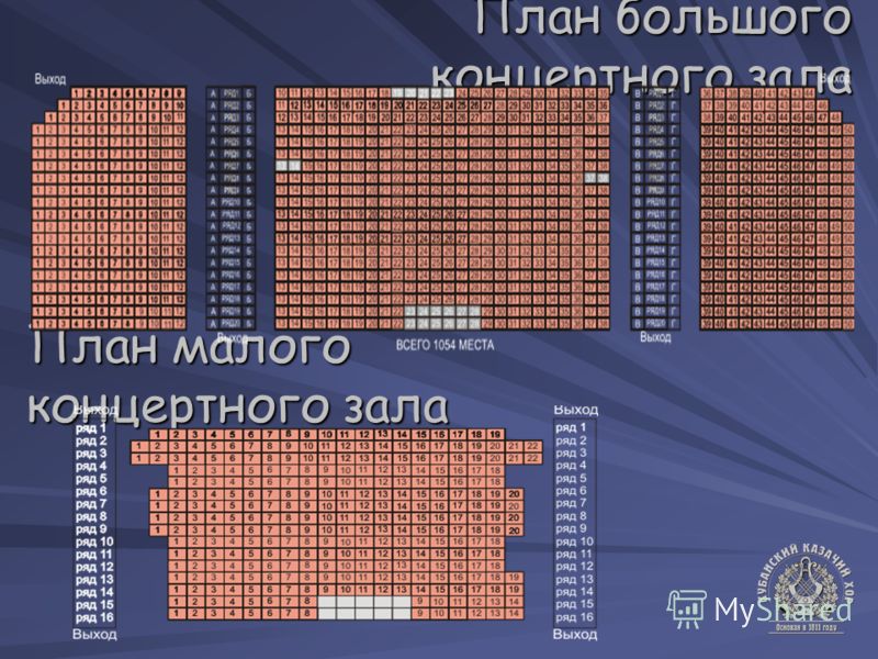 План зала/Партнеры концерта - Фотография 1 из 1 ВКонтакте