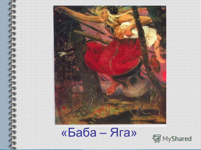 Иван царевич стих Иван царевич стих