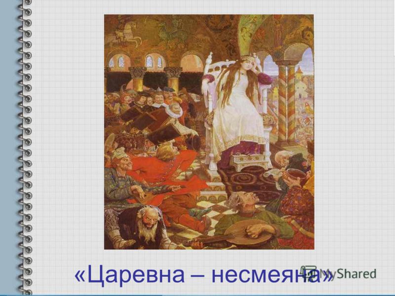 Иван царевич стих Иван царевич стих