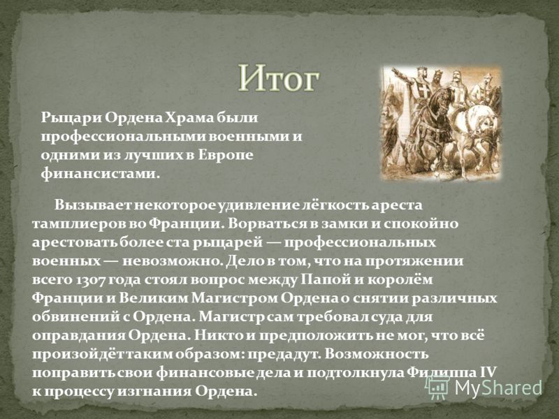 История 6 класс информационный проект