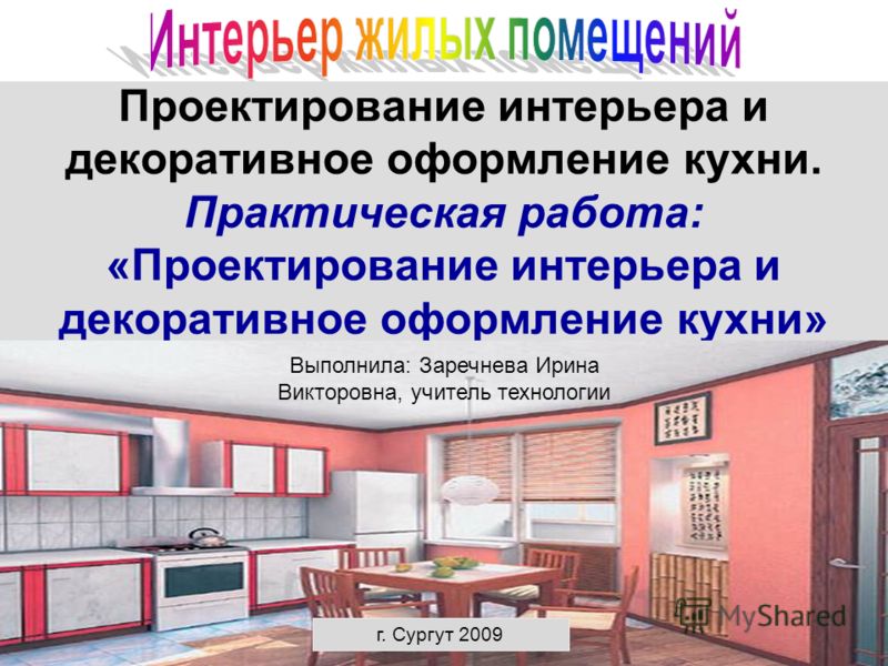 Примеры лучшего ландшафтного дизайна 2013. (103 фото). Обсуждение на Модный цвет волос. Модные оттенки