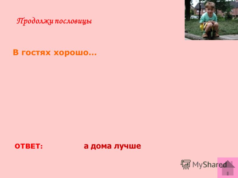 Пословицы слова дуб Пословицы слова дуб
