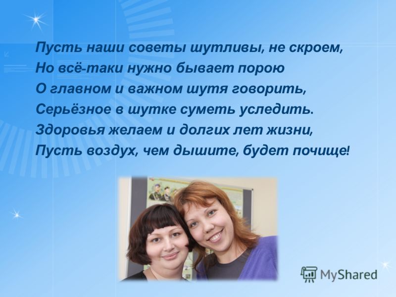 С чем связан воздух С чем связан воздух