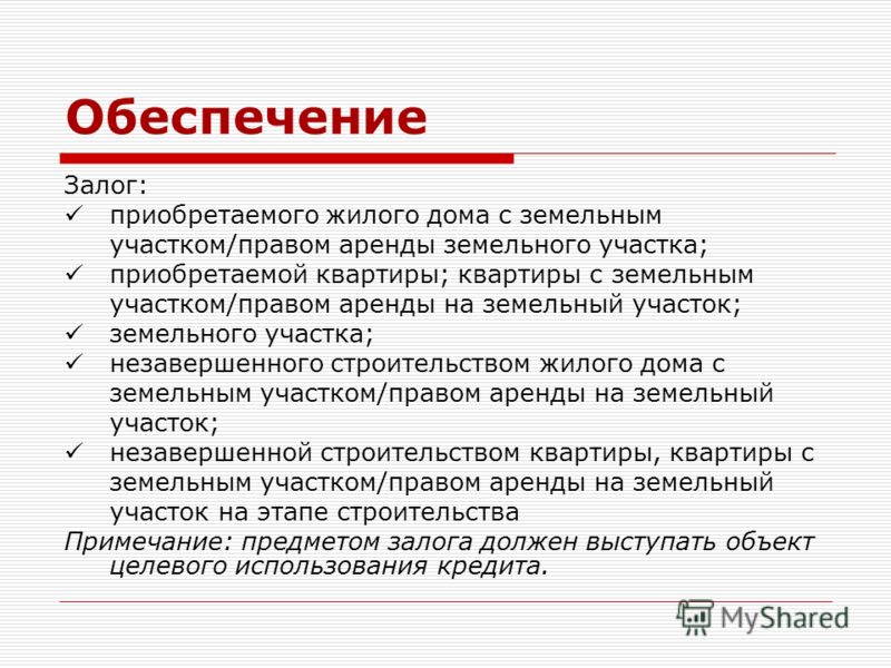 этих залог права аренды всего земельного участка очутился склоне