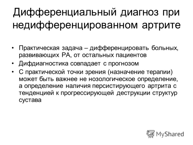 Утренняя скованность суставов стоп Утренняя скованность суставов стоп