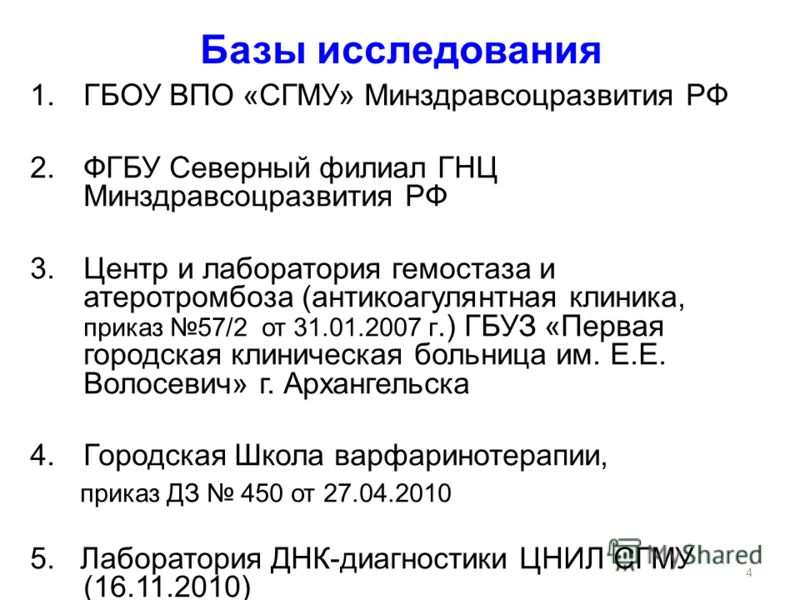 Минздравсоцразвития рф приказ минздравсоцразвития от 25.07.2011 Документы для нотариуса для купли продажи квартиры