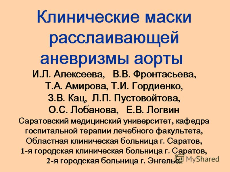 81 поликлиника отзывы лор