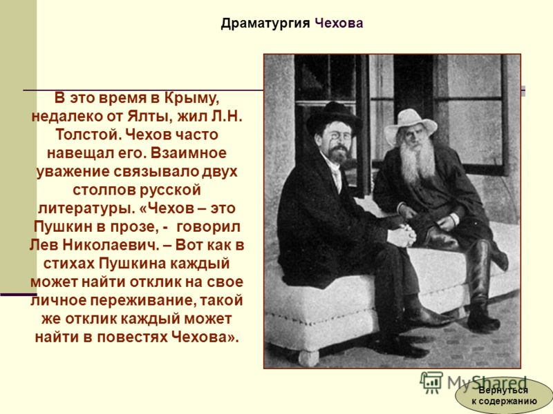 Стих актёр чехов Стих актёр чехов