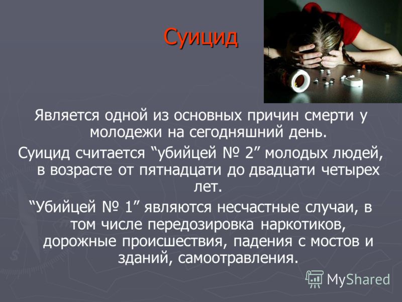 Попытка суицида статья ук рф еще более