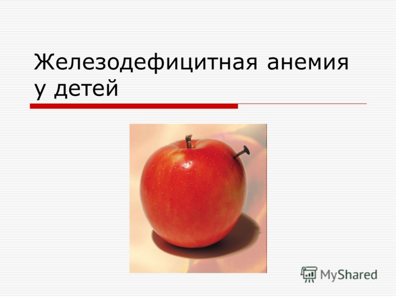 Дипломная работа беременность и анемия 95