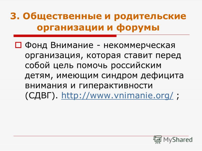 Основные методы коррекции поведения детей Основные методы коррекции поведения детей