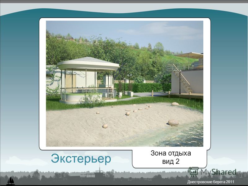 Днестровские берега 2011 Зона отдыха вид 2 Экстерьер