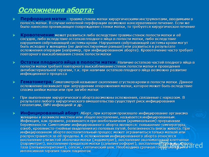 Какими должны быть выделения после зачатия? Какие бывают выделения после овуляции, если произошло зачатие