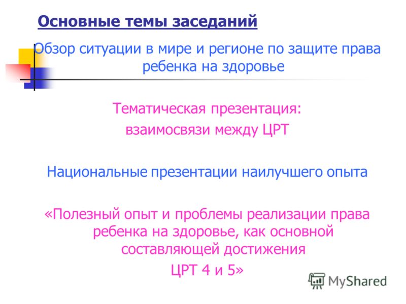приобщение подростков к здоровому образу жизни приобщение подростков к здоровому образу жизни