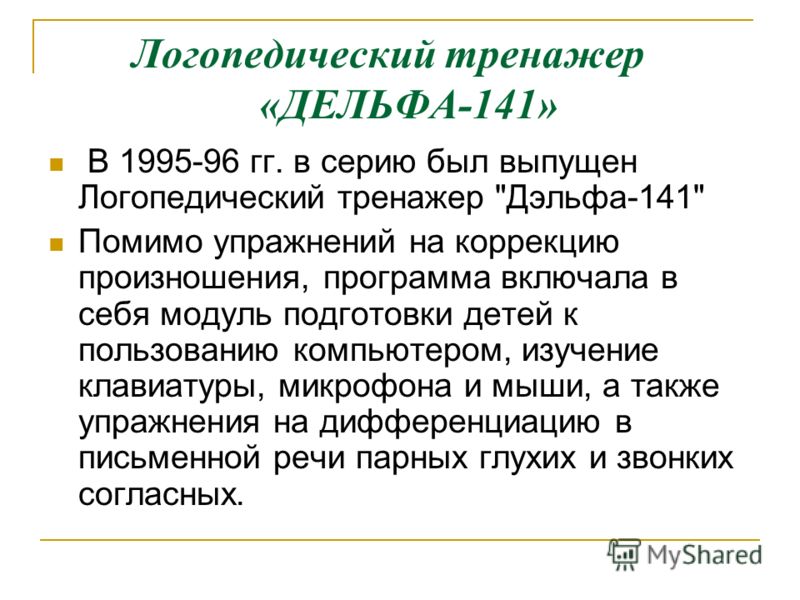 Пословицы о воспитании народными пословицами Пословицы о воспитании народными пословицами