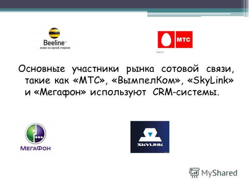 Crm система мтс аб тестирование битрикс