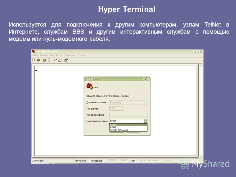 hyper terminal windows 10 free download hyper terminal windows 10 free download