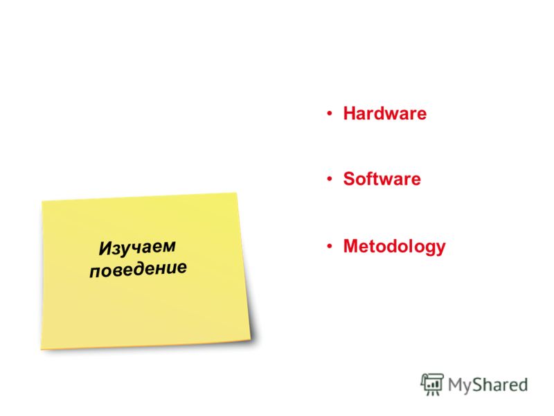 Hardware Software Metodology