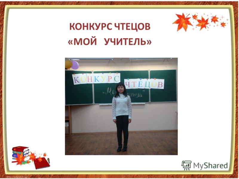 Международный Фестиваль-конкурс Мое портфолио Второй Открытый конкурс Моя лучшая презентация