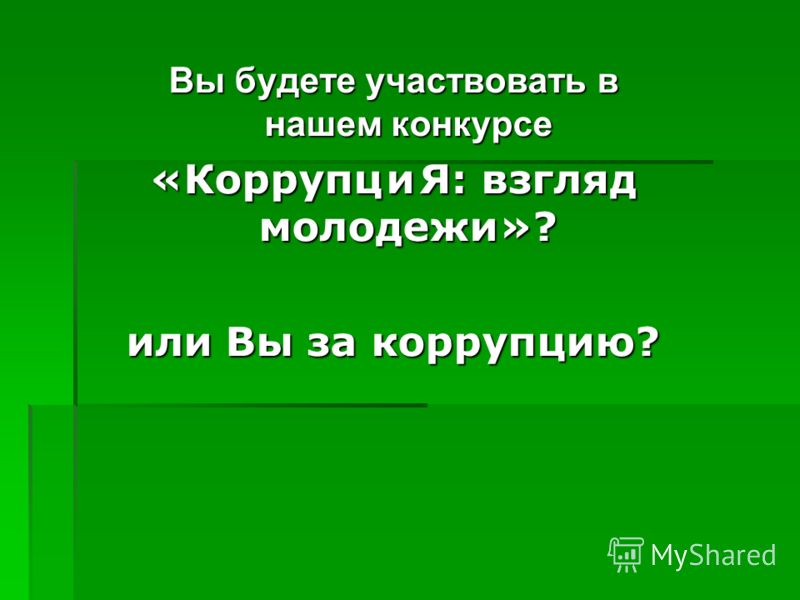 Налог при дарении МОУ Гимназия 53