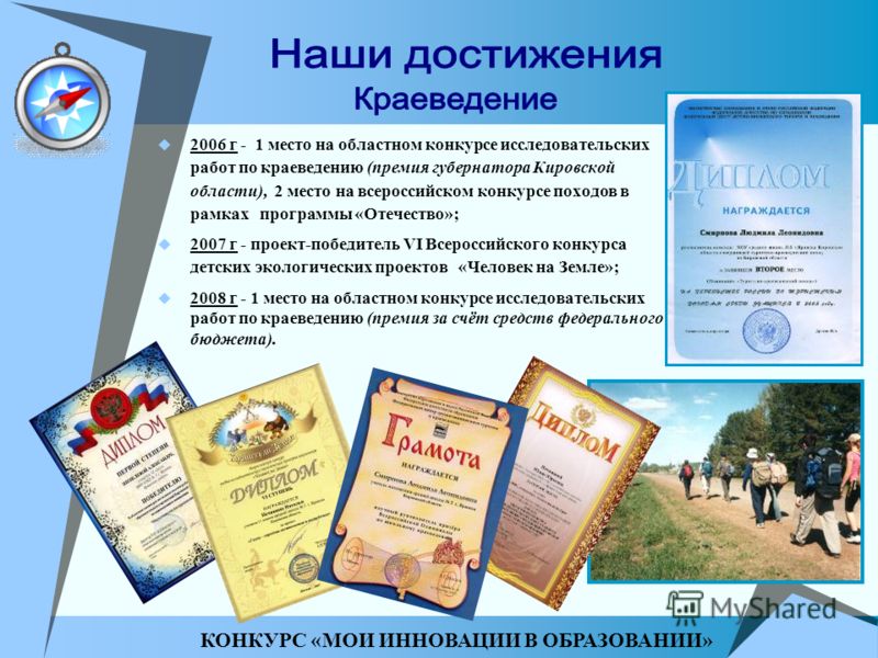 Образование конкурс исследовательских работ Образование конкурс исследовательских работ