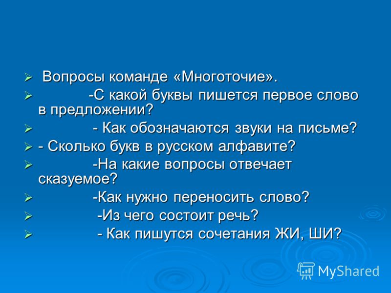 С какой буквы пишется всероссийский конкурс С какой буквы пишется всероссийский конкурс