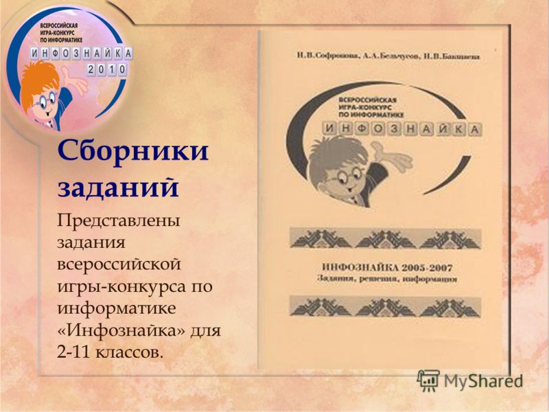 Конкурсы и игры сборник Конкурсы и игры сборник