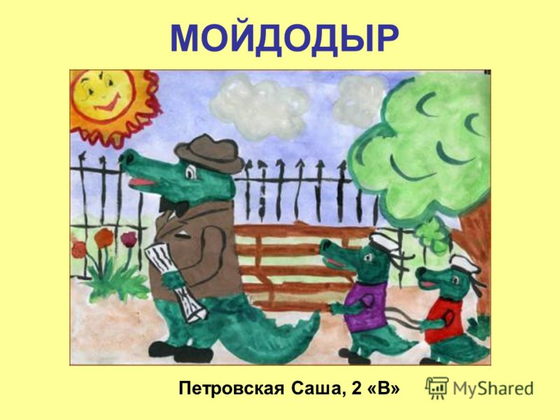 Конкурса корней чуковский Конкурса корней чуковский