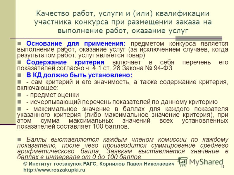 Налоговый и бухгалтерский учет расходов на рекламу Методические рекомендации по разработке и