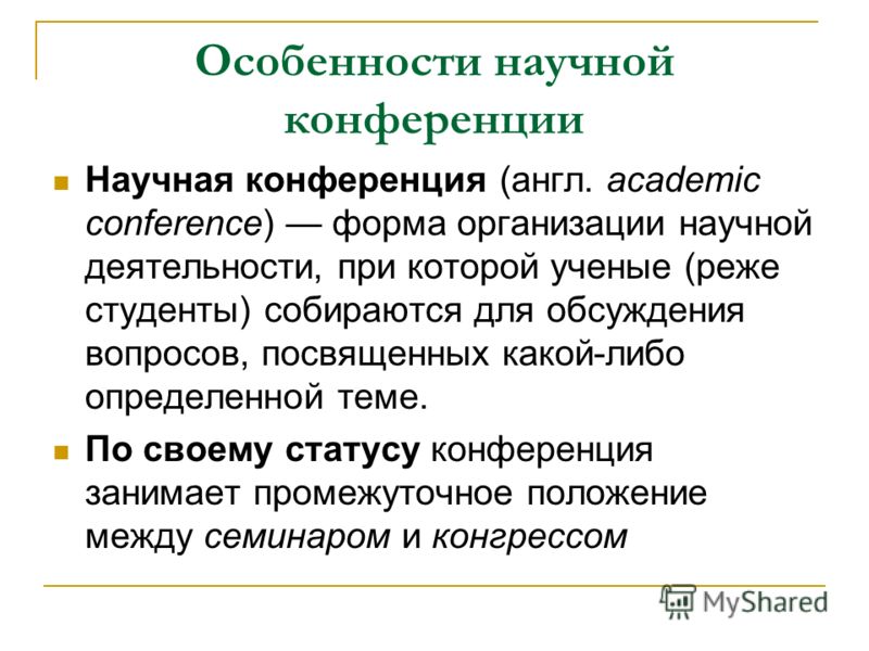 Статус на тему ученые Статус на тему ученые