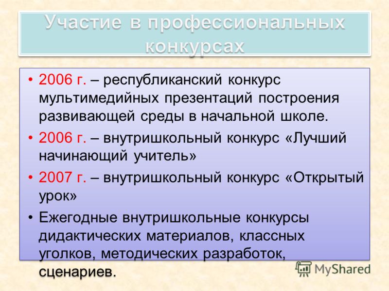 Республиканский конкурс лучший урок Республиканский конкурс лучший урок