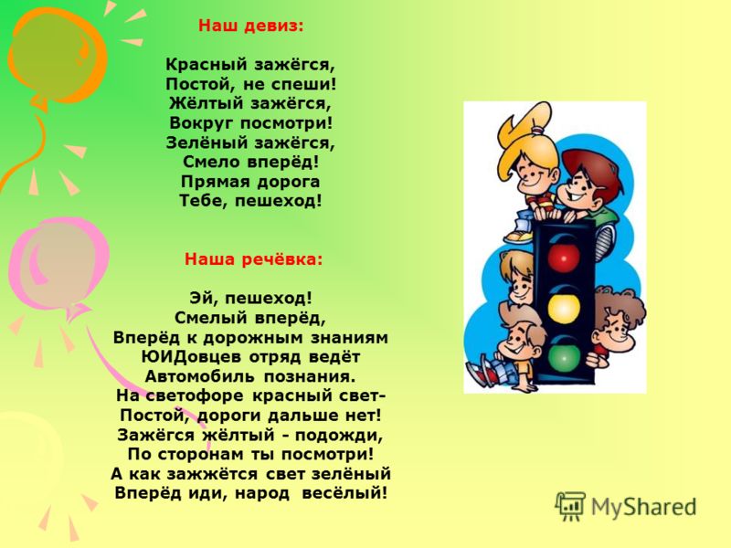 Конкурс мой друг дорога Конкурс мой друг дорога