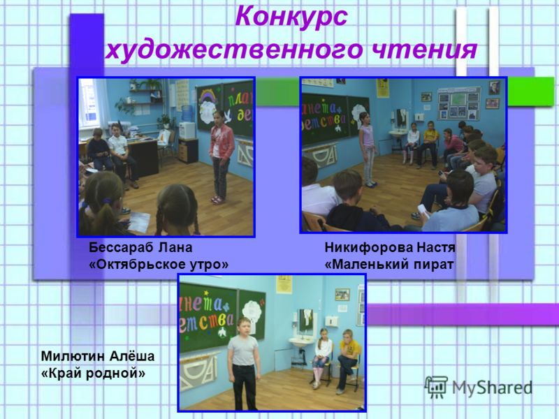 Конкурсы для вечеринок Книжные выставки