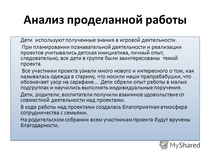 Анализ проделанной работы по проекту окуу керемет Анализ проделанной работы по проекту