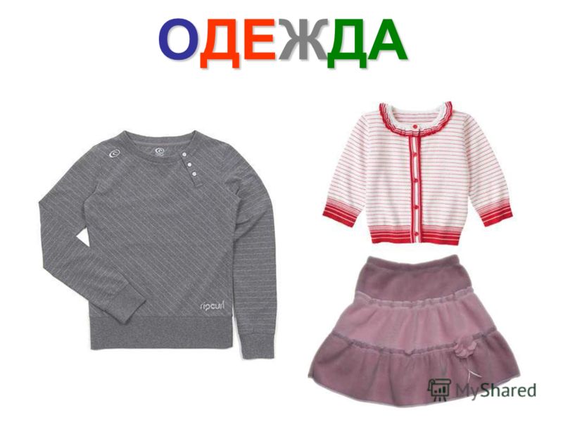 Заказ Одежды По Казахстану