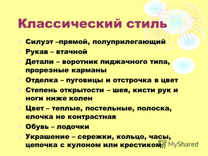 Презентация классическая одежда Вот тебе, бабушка, и юрьев день - Русские пословицы и поговорки