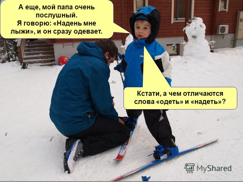 Чем отличаются слова одела и надела Чем отличаются слова одела и надела