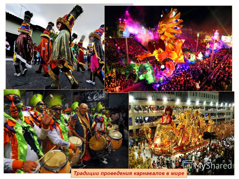 Традиции проведения карнавалов в мире