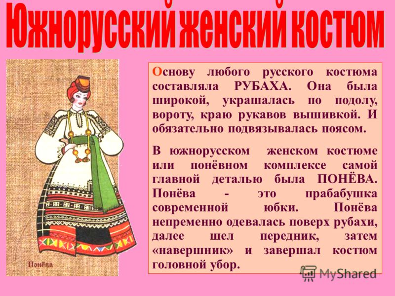 Праздничный Русский Женский Народный Костюм
